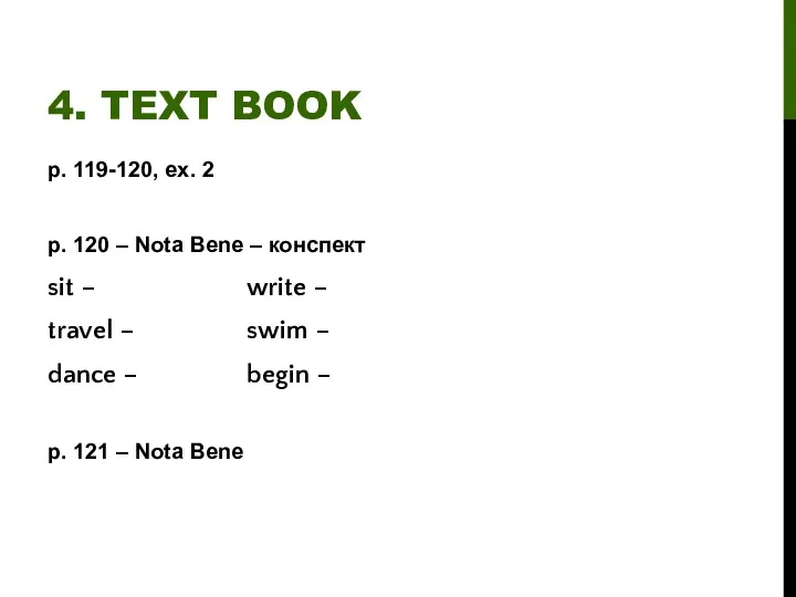 4. TEXT BOOK p. 119-120, ex. 2 p. 120 –