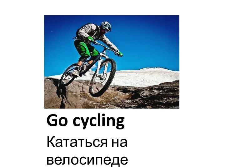 Go cycling Кататься на велосипеде