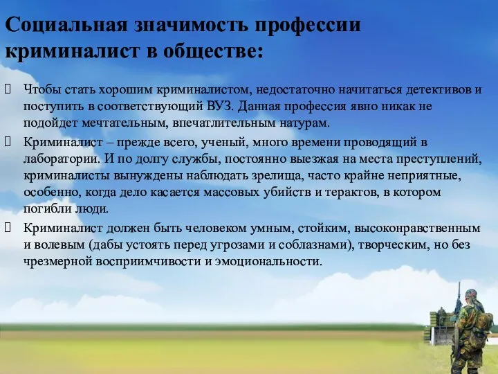 Чтобы стать хорошим криминалистом, недостаточно начитаться детективов и поступить в