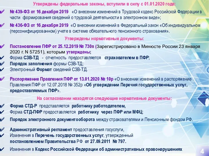 Административный регламент предоставления госуслуги, Изменения в Перечень государственных услуг, утвержденный постановлением Правительства РФ