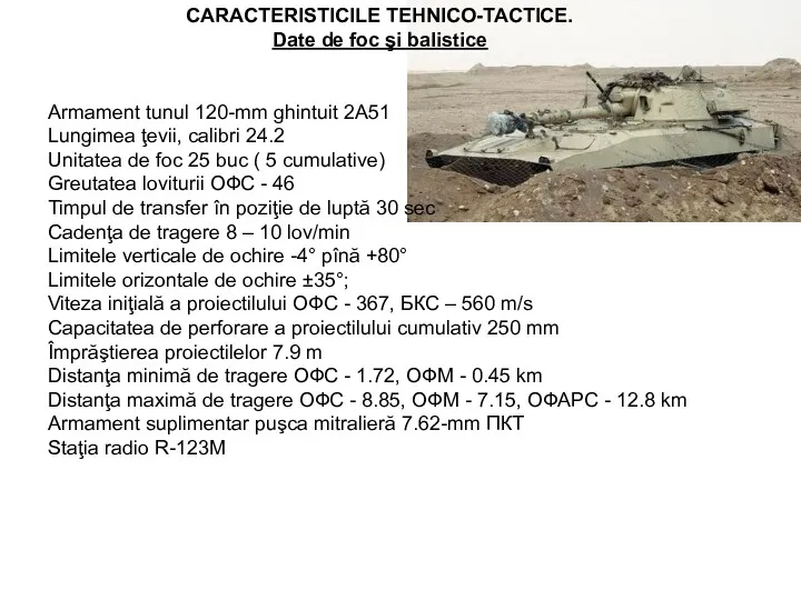 CARACTERISTICILE TEHNICO-TACTICE. Date de foc şi balistice Armament tunul 120-mm