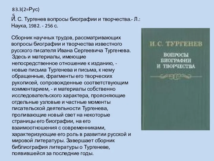 Здесь и материалы, имеющие непосредственное отношение к изданию, - новые