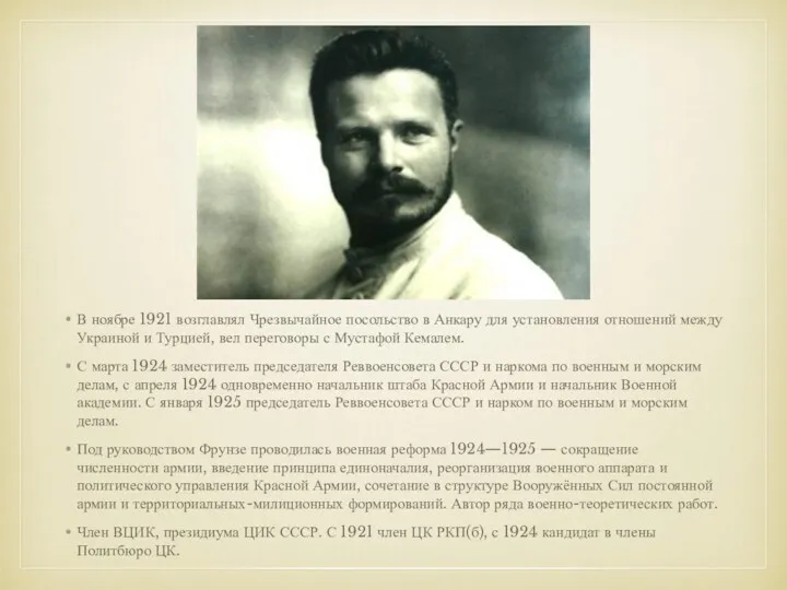 В ноябре 1921 возглавлял Чрезвычайное посольство в Анкару для установления