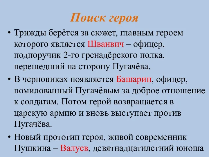 Поиск героя Трижды берётся за сюжет, главным героем которого является