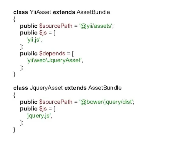 class YiiAsset extends AssetBundle { public $sourcePath = '@yii/assets'; public