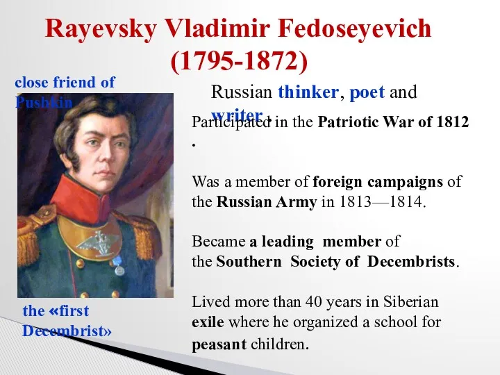 Rayevsky Vladimir Fedoseyevich (1795-1872) Russian thinker, poet and writer .