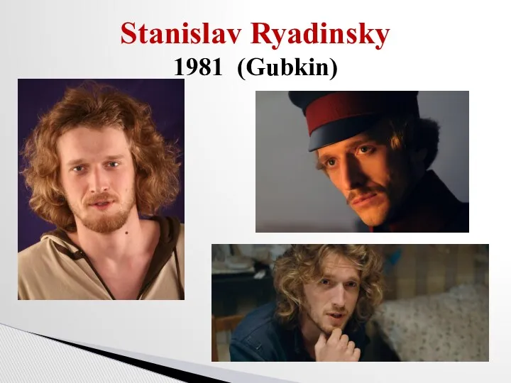Stanislav Ryadinsky 1981 (Gubkin)
