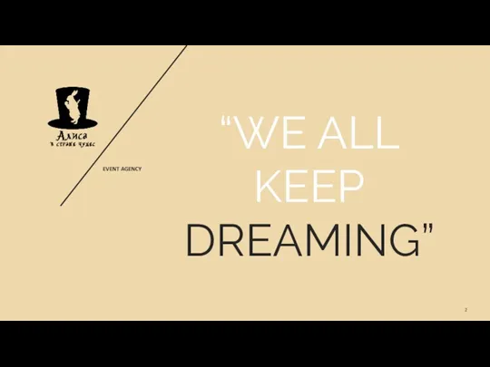 EVENT AGENCY “WE ALL KEEP DREAMING”