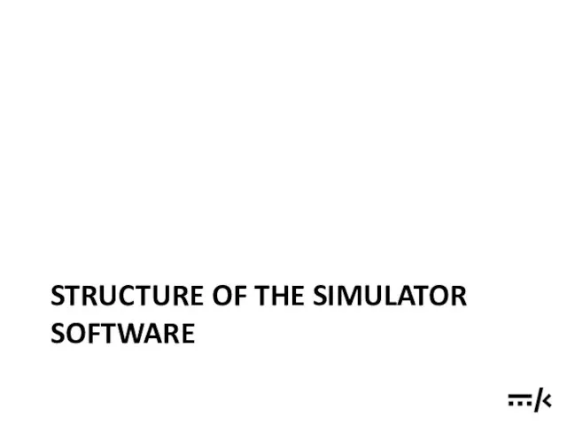 STRUCTURE OF THE SIMULATOR SOFTWARE