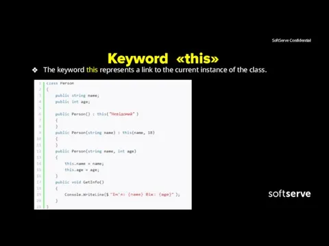 Keyword «this» The keyword this represents a link to the current instance of the class.