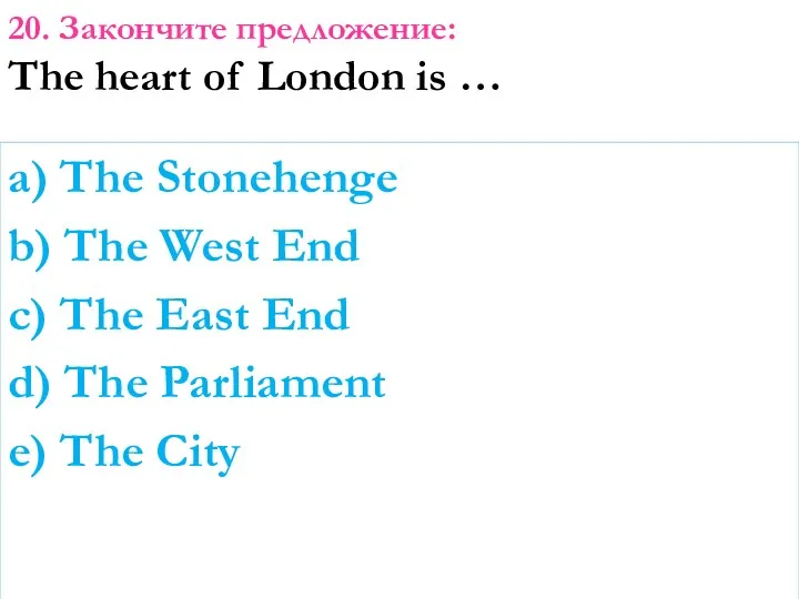 a) The Stonehenge b) The West End c) The East