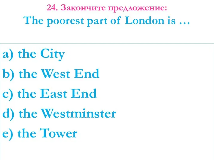 a) the City b) the West End c) the East