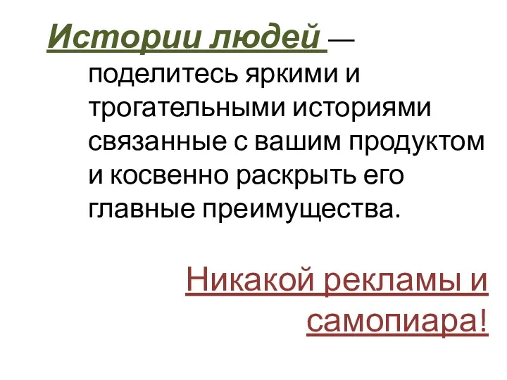 Истории людей ― поделитесь яркими и трогательными историями связанные с