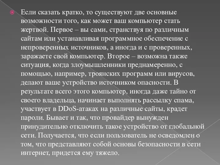 Если сказать кратко, то существуют две основные возможности того, как