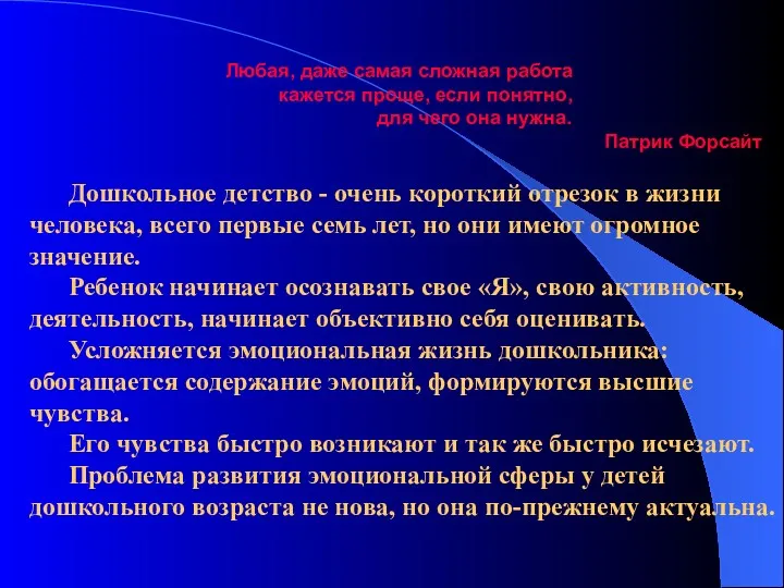 Любая, даже самая сложная работа кажется проще, если понятно, для