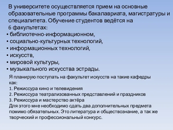 В университете осуществляется прием на основные образовательные программы бакалавриата, магистратуры