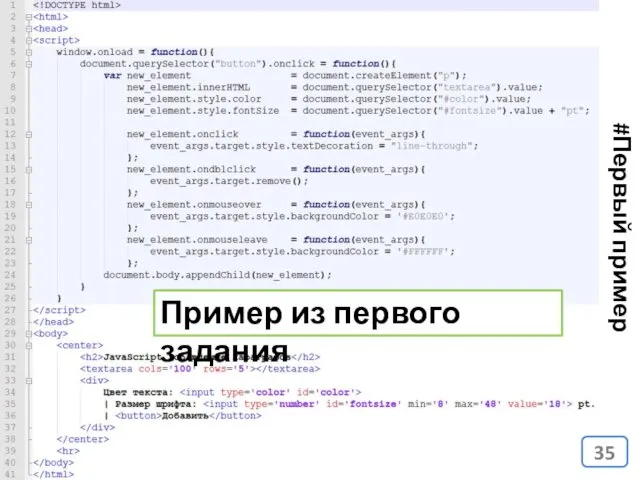 #Первый пример Пример из первого задания