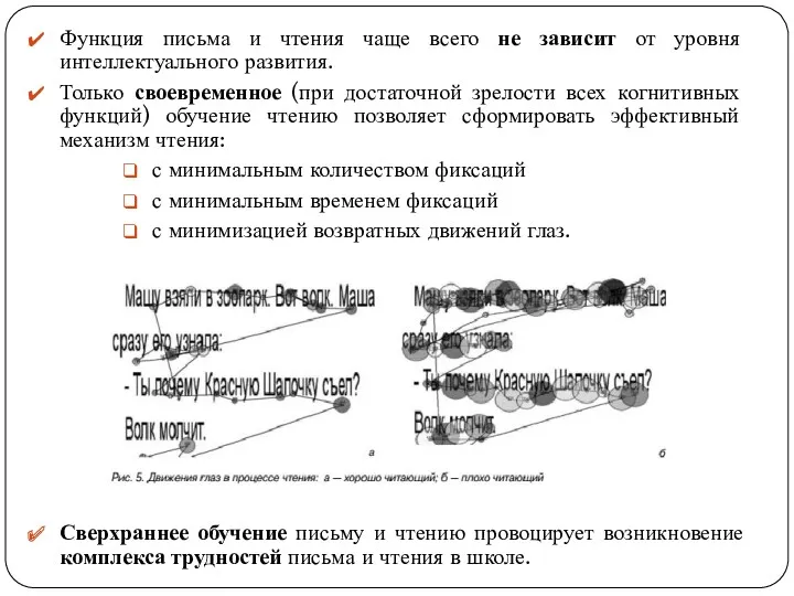 Функция письма и чтения чаще всего не зависит от уровня