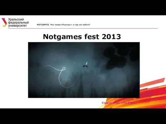 Notgames fest 2013 NOTGAMES. Что такое«Неигры» и где их найти? Кадр из игры «The Plan»