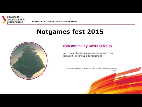 Notgames fest 2015 NOTGAMES. Что такое«Неигры» и где их найти? «Mountain» by David
