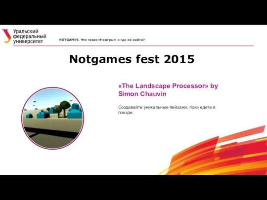 Notgames fest 2015 NOTGAMES. Что такое«Неигры» и где их найти? «The Landscape Processor»