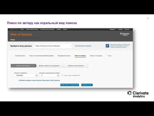 Поиск по автору как отдельный вид поиска