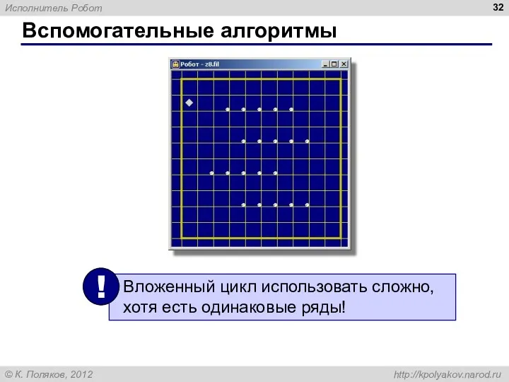 Вспомогательные алгоритмы