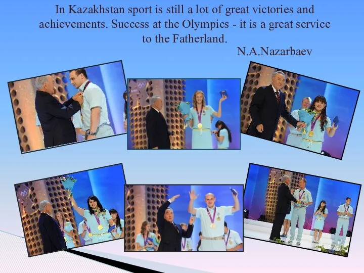 In Kazakhstan sport is still a lot of great victories