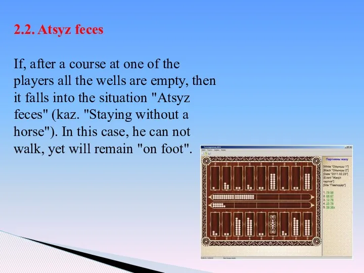 2.2. Atsyz feces If, after a course at one of