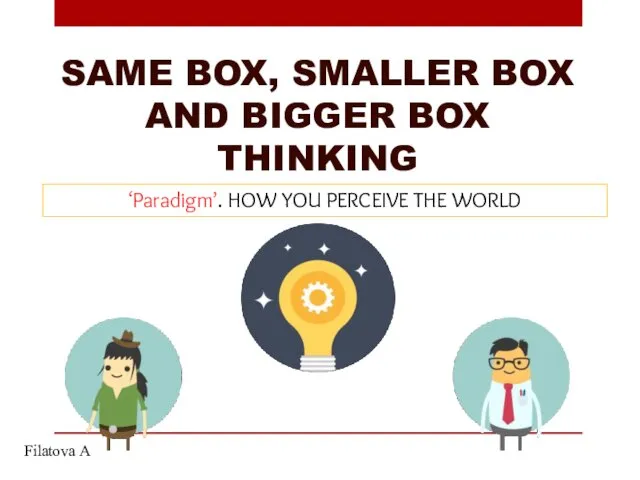 SAME BOX, SMALLER BOX AND BIGGER BOX THINKING ‘Paradigm’. HOW YOU PERCEIVE THE WORLD Filatova A