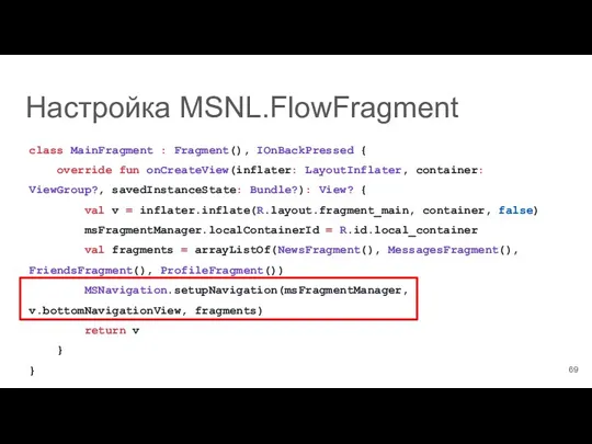 class MainFragment : Fragment(), IOnBackPressed { override fun onCreateView(inflater: LayoutInflater,