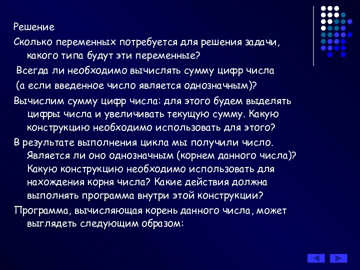 Решение Сколько переменных потребуется для решения задачи, какого типа будут