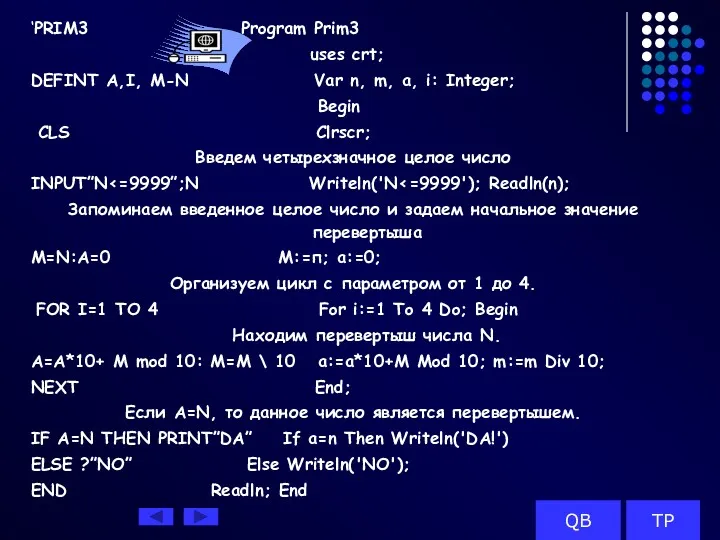 ‘PRIM3 Program Prim3 uses crt; DEFINT A,I, M-N Var n, m, a, i: