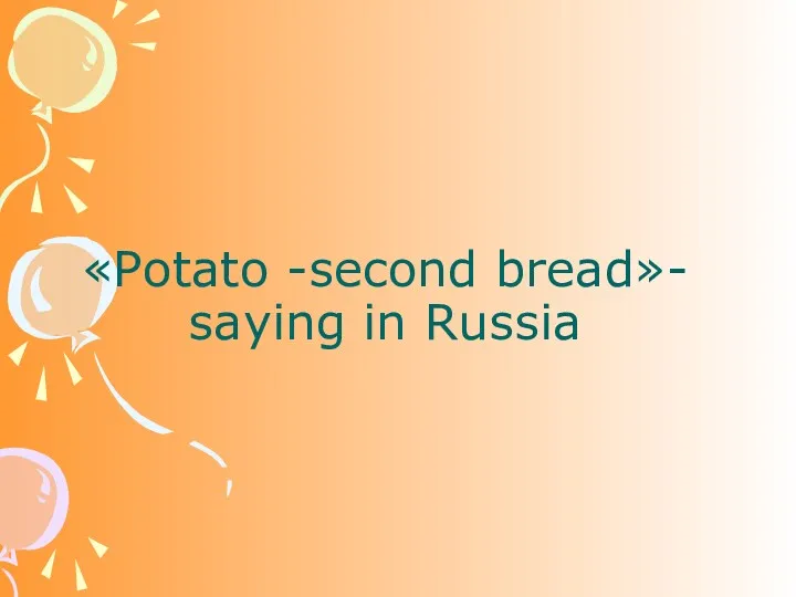 «Potato -second bread»- saying in Russia