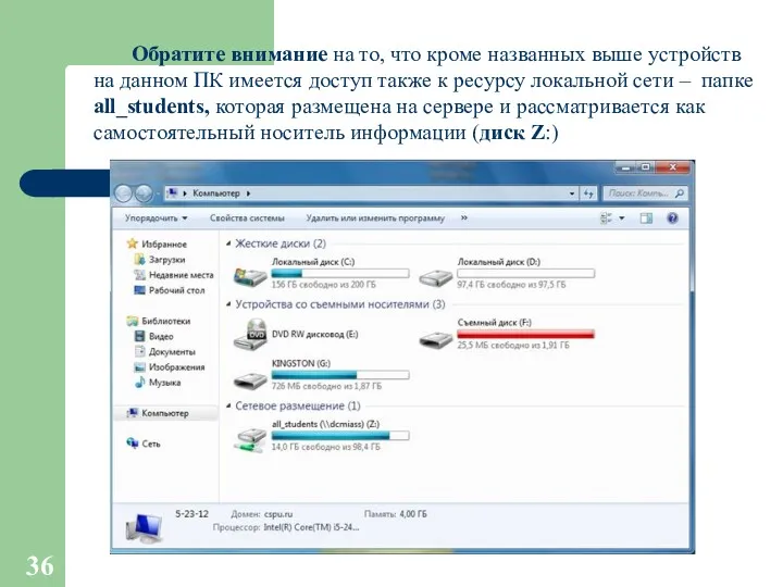 Обратите внимание на то, что кроме названных выше устройств на данном ПК имеется