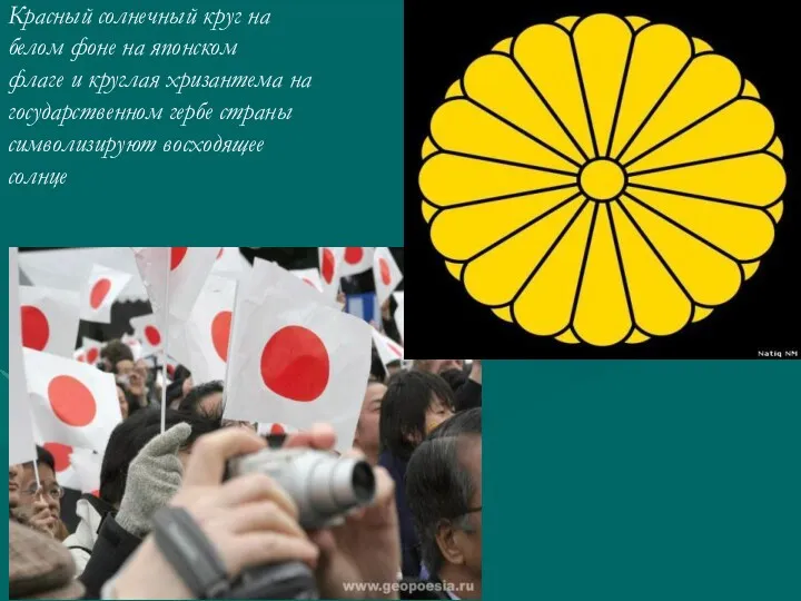 Красный солнечный круг на белом фоне на японском флаге и