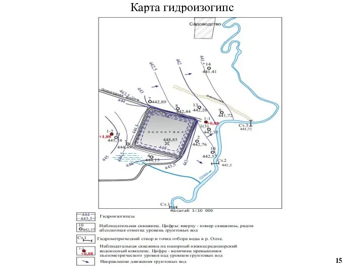Карта гидроизогипс