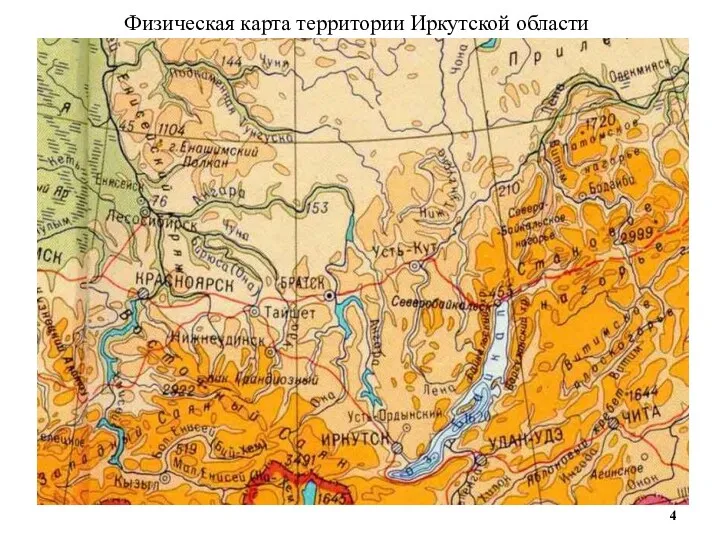 Физическая карта территории Иркутской области