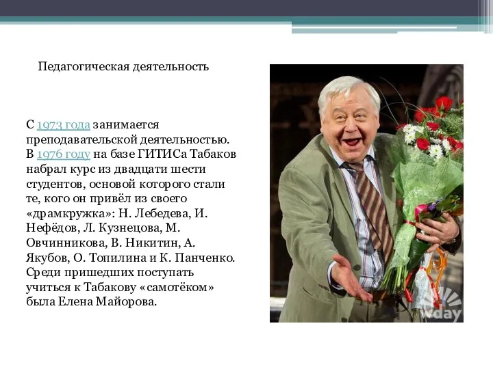 С 1973 года занимается преподавательской деятельностью. В 1976 году на