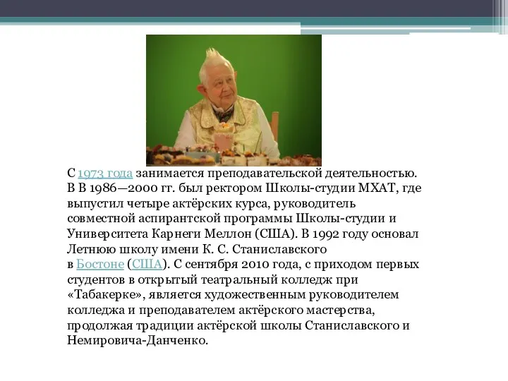 С 1973 года занимается преподавательской деятельностью. В В 1986—2000 гг.