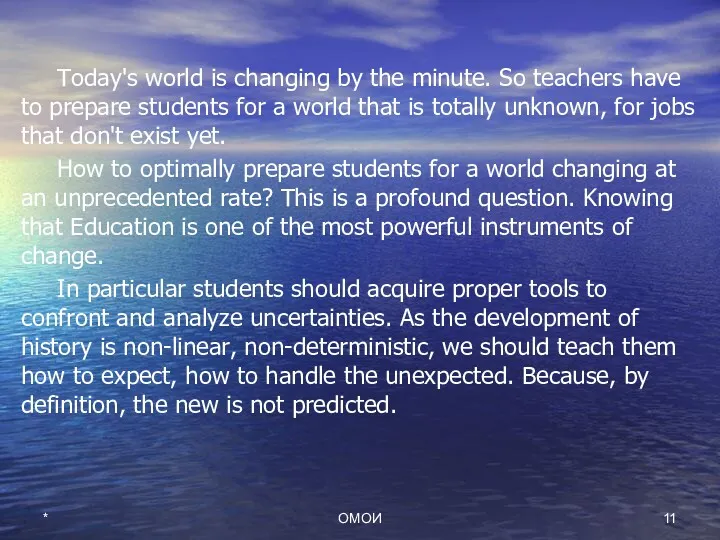 Today's world is changing by the minute. So teachers have