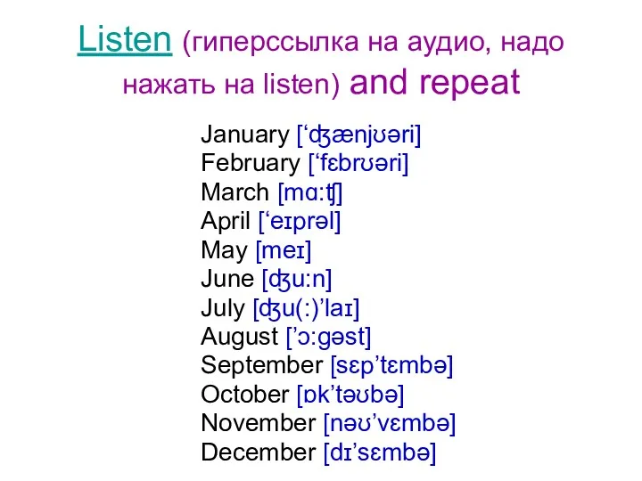 Listen (гиперссылка на аудио, надо нажать на listen) and repeat