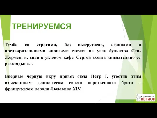 Тумба со строгими, без выкрутасов, афишами и предварительными анонсами стояла на углу бульвара