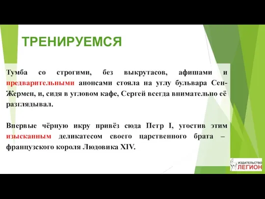 Тумба со строгими, без выкрутасов, афишами и предварительными анонсами стояла на углу бульвара