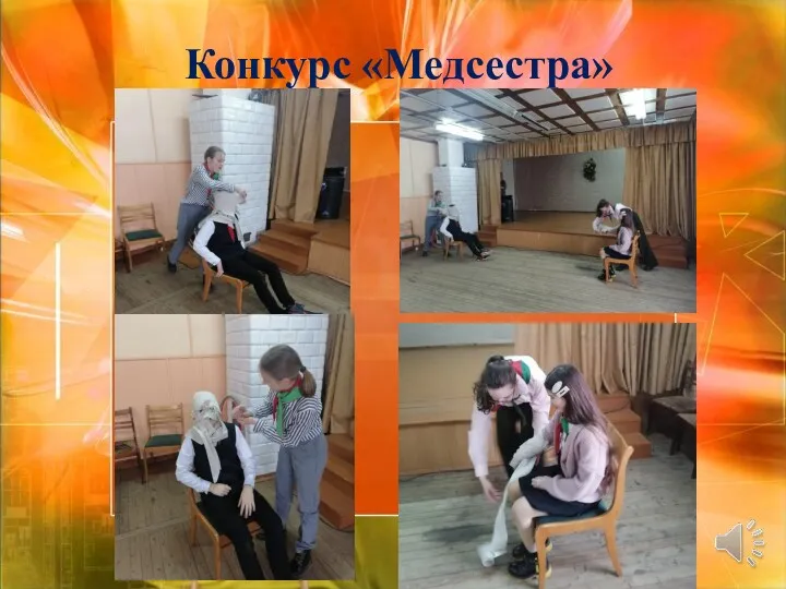 Конкурс «Медсестра»