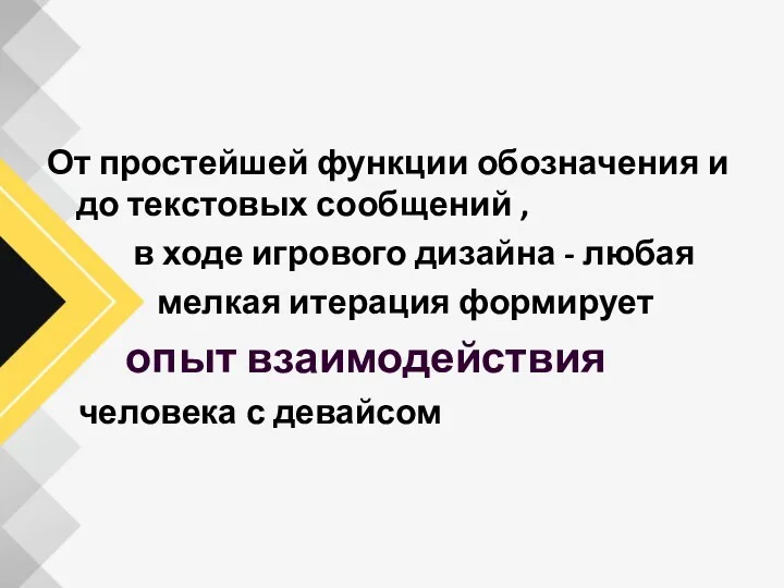 От простейшей функции обозначения и до текстовых сообщений , в