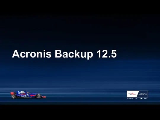 Acronis Backup 12.5