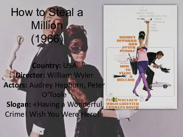 How to Steal a Million (1966) Country: USA Director: William