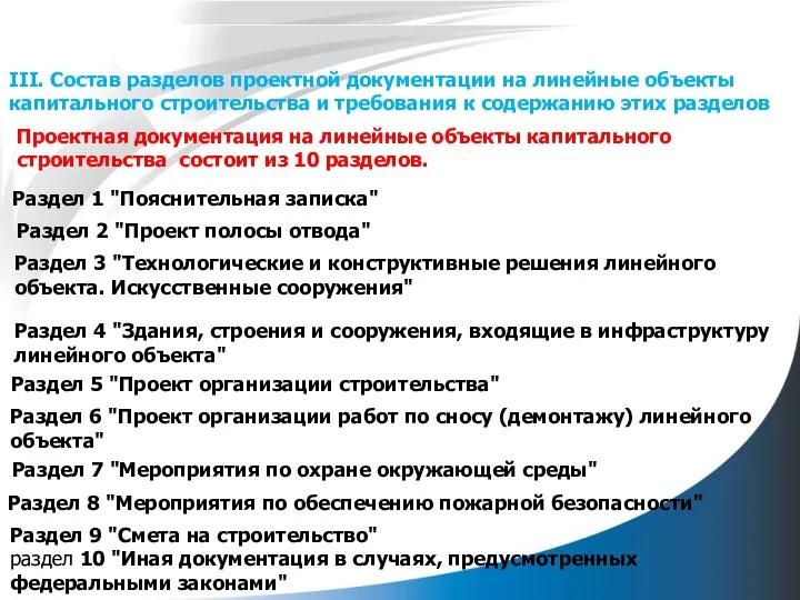 Раздел 9 "Смета на строительство" раздел 10 "Иная документация в