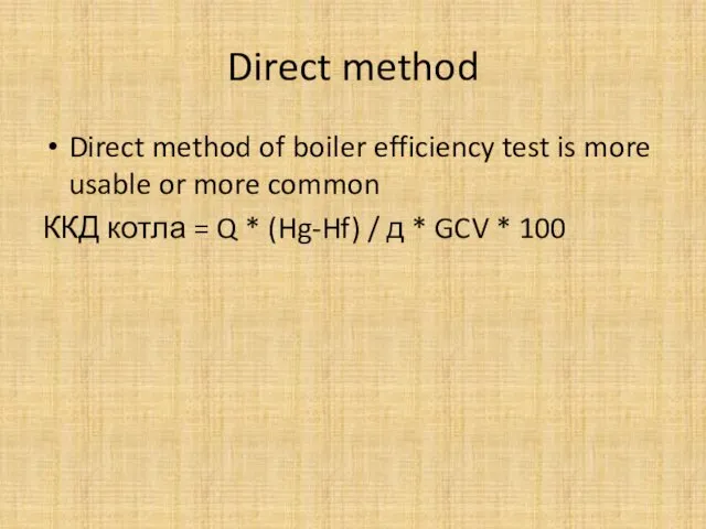 Direct method Direct method of boiler efficiency test is more